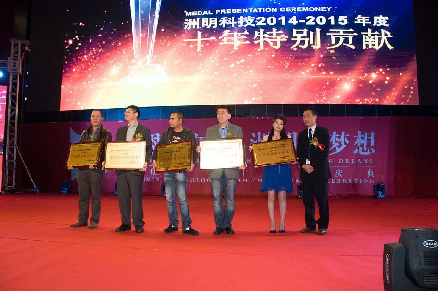 洲明年會頒獎(jiǎng)