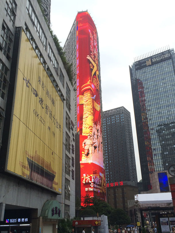 亞洲第一戶外LED顯示屏