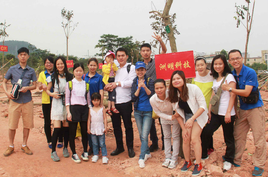 洲明科技植樹