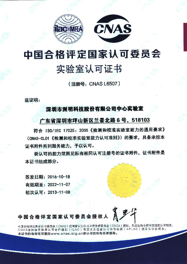 CNAS中文.jpg