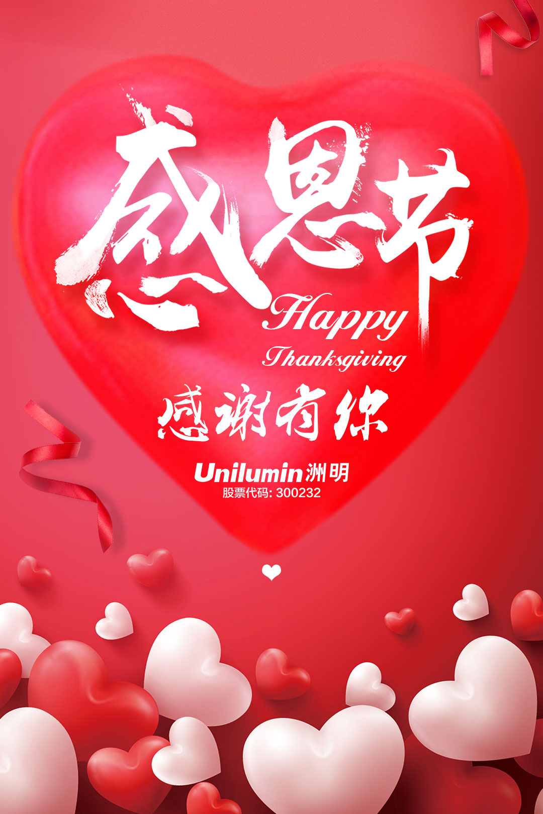 感恩節.jpg 感恩節.jpg